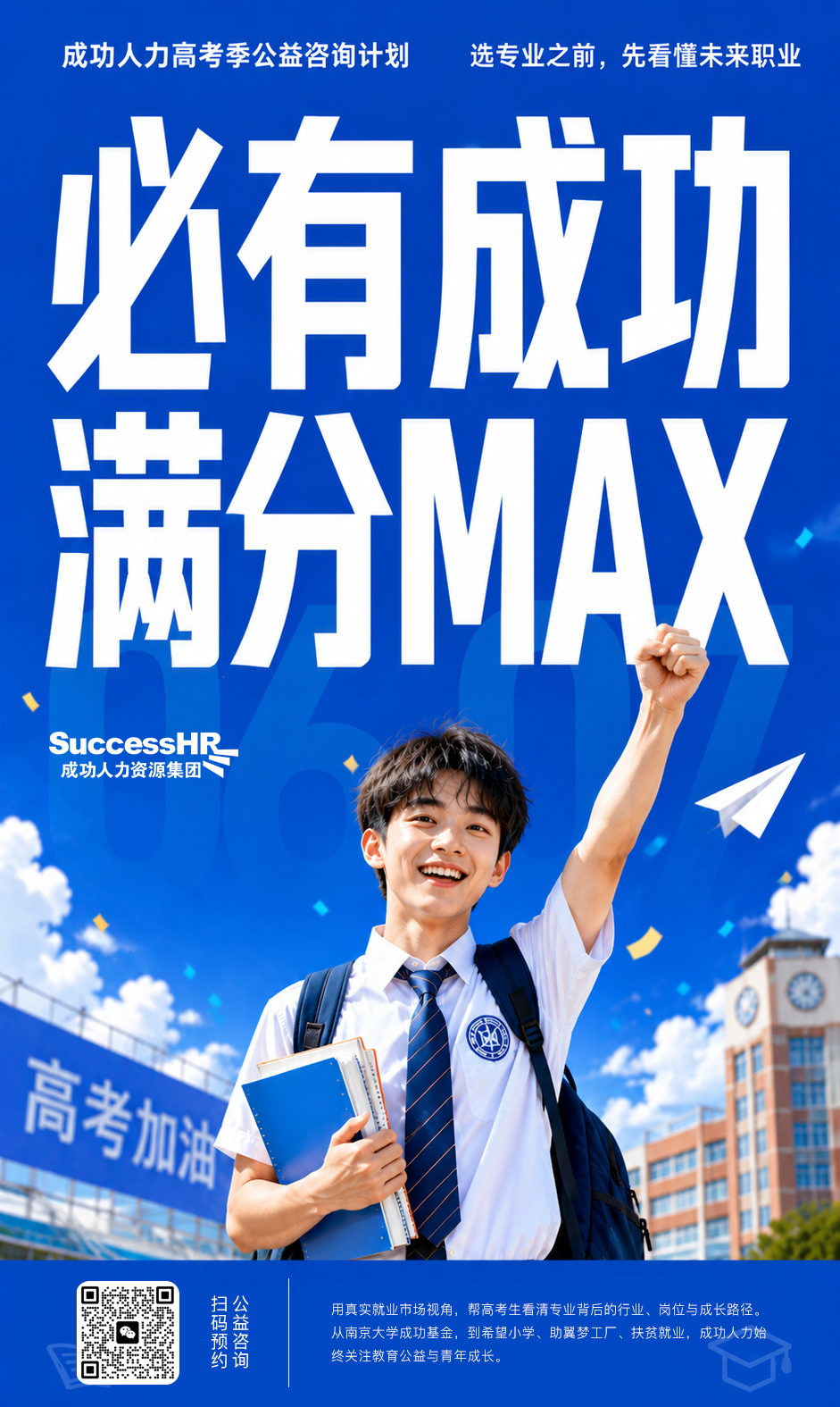微信图片_2026-06-09_144516_201.png